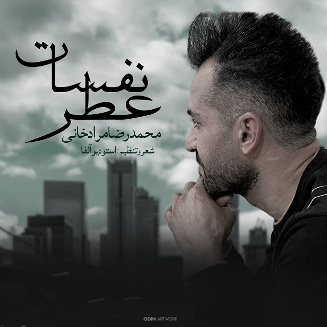 دانلود آهنگ عطر نفسات